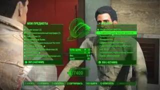 Fallout 4  ПОКУПАЙ, ЧТО ХОЧЕШЬ   БАГ  Крышки, оружие, одежда итд
