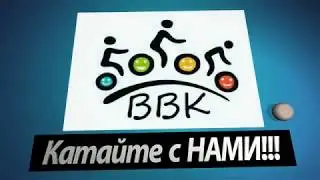 Заставка ВВК