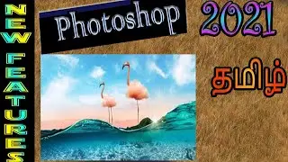 Photoshop 2021 New Features explained in தமிழ்