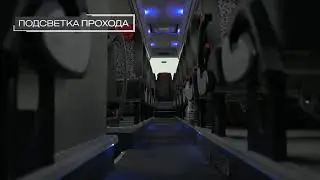 Автобус Scania Touring