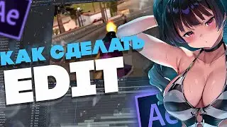 КАК СДЕЛАТЬ САМП ЭДИТ В AFTER EFFECTS ЗА 5 МИНУТ? HOW TO SAMP EDIT
