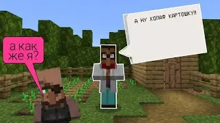 MOJANG ДОБАВЕЛИ НПС В МАЙНКРАФТ?