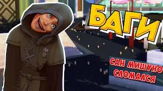 Life and Death DLC Bugs + Updates | Broken San Myshuno