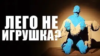 Выставка "Искусство ЛЕГО" за 90 секунд