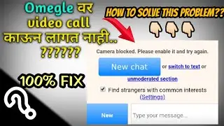 Omegle Se Camera Block Ka Unblock Kaise Kare||How To Unblock Camera On Omegle||Unknown Tech