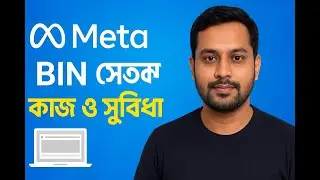 How to add a BIN number in Facebook Ads Manager | Facebook ads BIN | BIN number Bangladesh