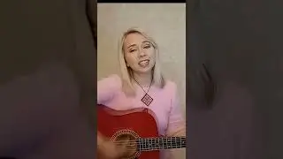 Технология - Холодный след (кавер Ольга Хохрякова #музыка #cover #подгитару#девушкапоет