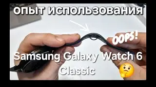 Samsung Galaxy Watch 6 Classic. 1.5 years of use.