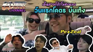 60Miles Vlog | เดินสายโปรโมทเพลง 