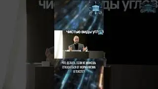 Что делать, если не можешь отказаться от формализма в тексте?
