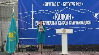 Алматы қаласында V «Қалқан–2026» республикалық қысқы спартакиадасының ашылу салтанаты өтті