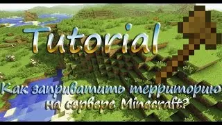 Tutorial: Как заприватить территорию minecraft на сервере? Ответ тут!  #2