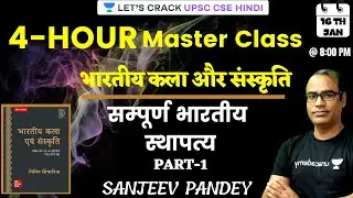 L1: 4-HOUR Master Class | Full Indian Architecture | Indian Art & Culture | UPSC CSE/IAS 2021/22