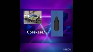 Реальность VS SFS | SFS Space Flight Simulator