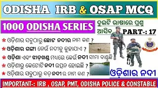 Odisha Irb & Osap River Mcq | Irb Odisha Gk Question | Irb & Osap Mcq | Odisha River Mcq |