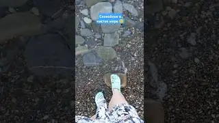 Море в 5 утра чистое и спокойное #море #shortvideo #пляж #отпуск #черноеморе #красиво