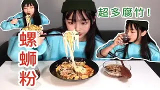 2020年的最后一碗螺蛳粉～