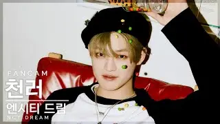 [안방1열 직캠] 엔시티 드림 천러 '맛' (NCT DREAM CHENLE 'Hot Sauce' FanCam) | 2021.05.16