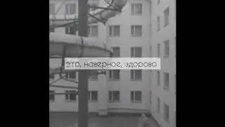 найтивыход - это, наверное, здорово