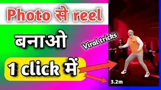 Tauba Tauba: एक क्लिक में मोदी जी रील बनाओ