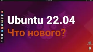 Ubuntu 22.04 What's new?