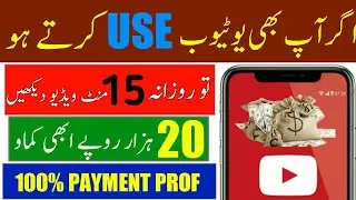Earn Daily 10,000 Watching YouTube Videos | How to Earn money online