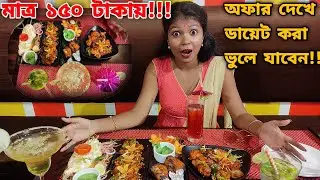 150 takay luxury ac restaurant? That's Unfair!!! Starting ₹90 Only | Kolkatar Best Theme Restaurant🔥