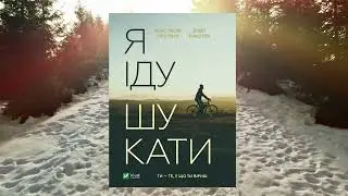 Анастасія Нікуліна, Олег Бакулін 
