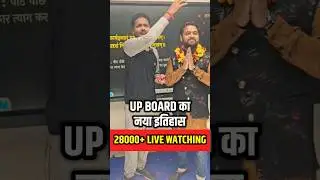 #upboardexam2024