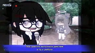 📕Новости📰о вреде игры в 😰правду или действие🗣️