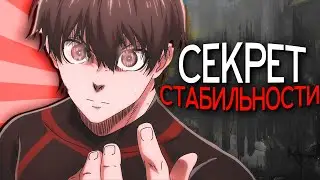 Секрет СТАБИЛЬНОЙ ИГРЫ в CS2