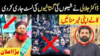 Dr Ashraf Asif Jalali Expose Shia | Ghustakh | Asif Raza Alwi & Jawad Naqwi | Message to Government