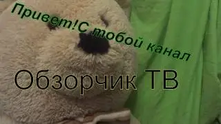 Знакомство!!!
