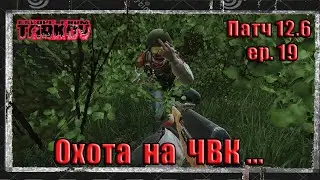 # 19 Минимальный пак. Квест на  ЧВК   Хардкорный Тарков. Escape from Tarkov
