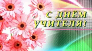 Сднём4