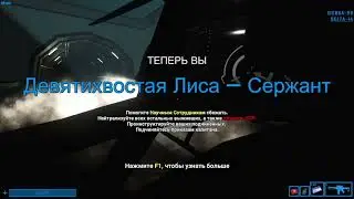 почти проверка комплекса SCP 3