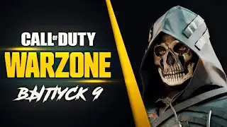 КЕКОВАЯ КОНЦОВКА БИТВЫ ЗА ТОП В WARZONE