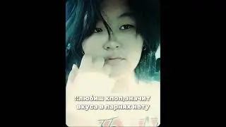 да)(идея из ТТ) #kpop #популярное #ateez #choisan #sanateez