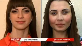 Как сэкономить на косметике