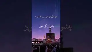 1 ZilHaj Aqd Mubarak Moula Ali ع  Bibi Fatima Zehraس #Nad_E_Ali_Official