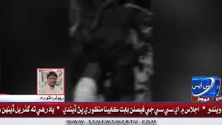 حيدرآباد ٽنڊو يوسف پوليس مبينا مقابلي ۾ گهربل جوابدار زخمي حالت ۾ گرفتار ڪرڻ جي دعويٰ