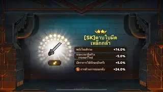 LineRangers สุ่มเกียร์ไททั่น600รูบี้ได้อะไรมาบ้างมาลุ้นด้วยกันเถอะ#ดวงดีมาก..อิอิ