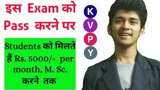 KVPY Exam  | Eligibility | Selection Process | Scholarship | Syllabus | Paper Pattern | Cut off