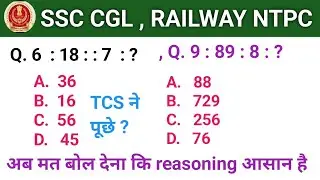 Reasoning analogy, सादृश्यता परीक्षण रीजनिंग , नंबर एनालॉजी रीजनिंग , number anlogy Test #reasoning