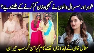 Minal Khan Discusses Her Weight Gain & Family's Reaction | Pregnancy Diaries | Aiman Khan | SA52Q