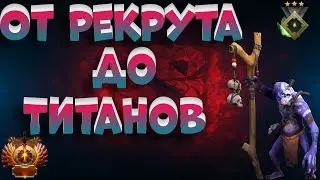 Dota 2 Апаем рейтинг с подписчиками !)Патч 7.33с