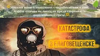 #1| В оголтелом бизнесе деньги не пахнут