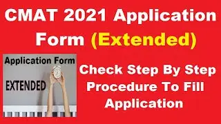 CMAT 2021 Registration (Extended) - Step By Step Procedure To Fill CMAT 2021 Application Form