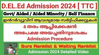 Deled Admission Ranklist 2024| Deled Admission Procedure | Kerala Deled Interview details |TTC 2024