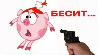 ПОЧЕМУ НЮША ХУДШИЙ СМЕШАРИК?